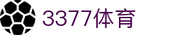 3377体育 - 全网最全最有态度的体育赛事直播平台